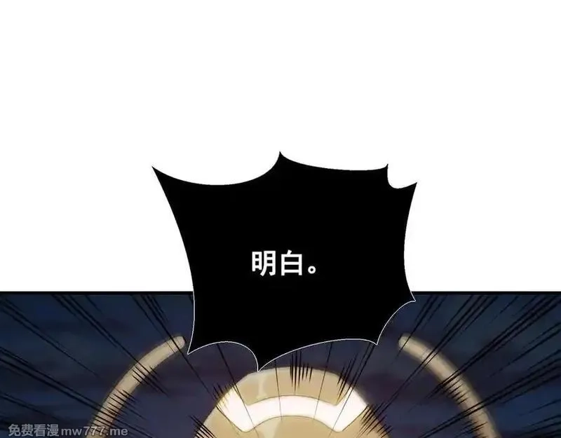 我，进化，恶魔,第98话 大战一触即发,第26张