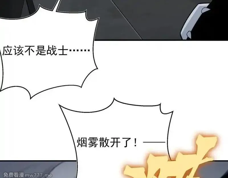我，进化，恶魔,第98话 大战一触即发,第35张