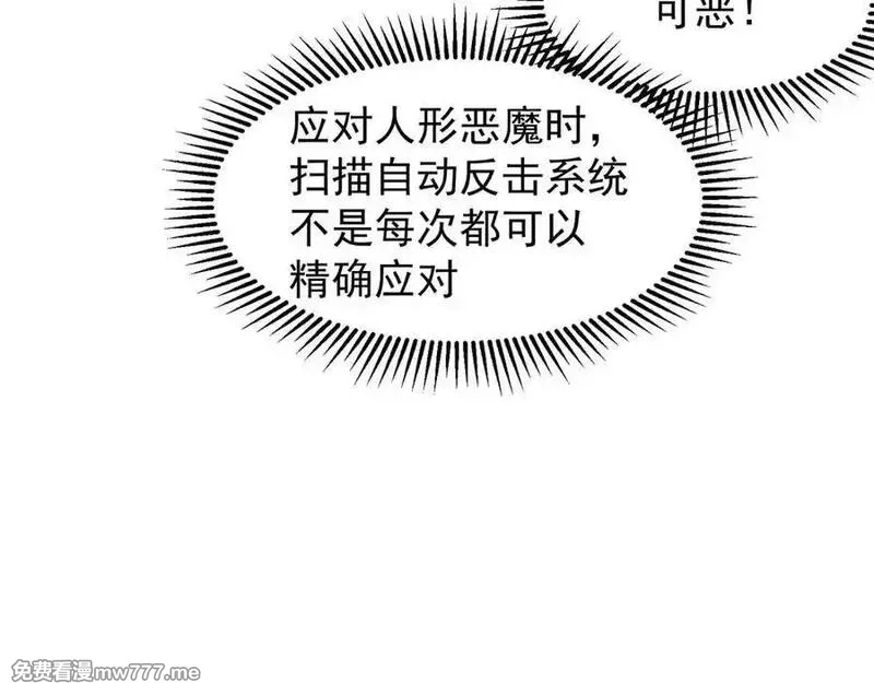 我，进化，恶魔,第98话 大战一触即发,第43张