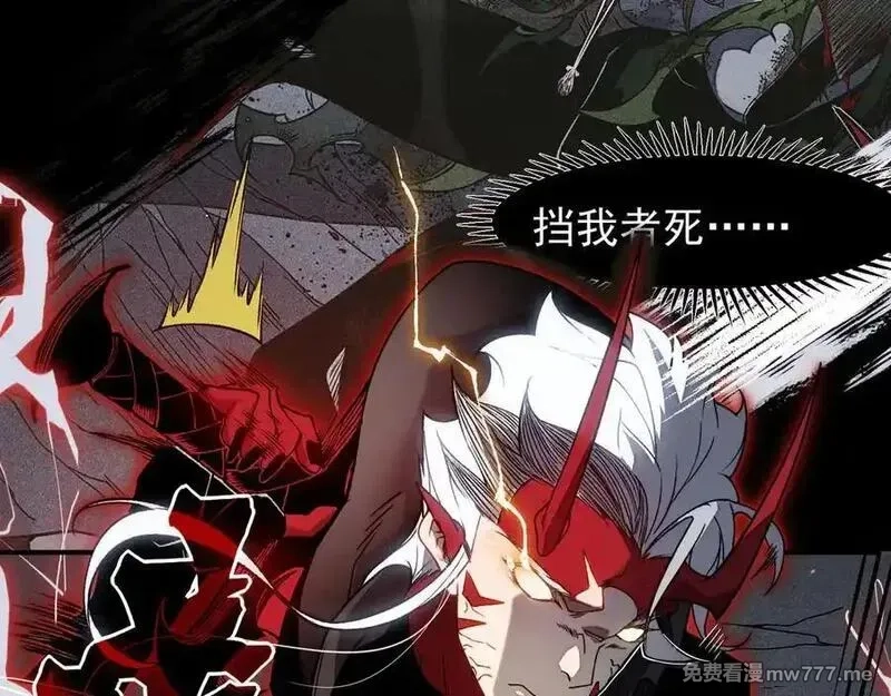 我，进化，恶魔,第98话 大战一触即发,第62张