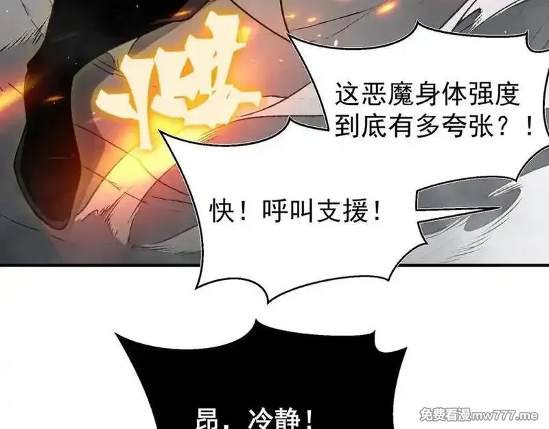 我，进化，恶魔,第98话 大战一触即发,第78张