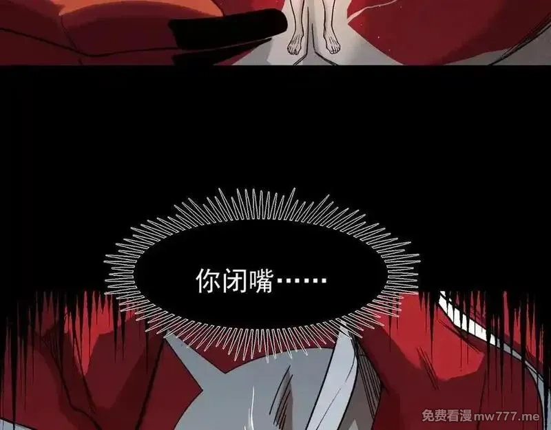 我，进化，恶魔,第98话 大战一触即发,第86张
