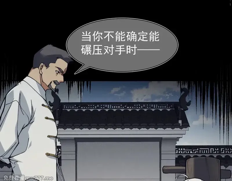 我，进化，恶魔,第70话 雷神降临！,第111张