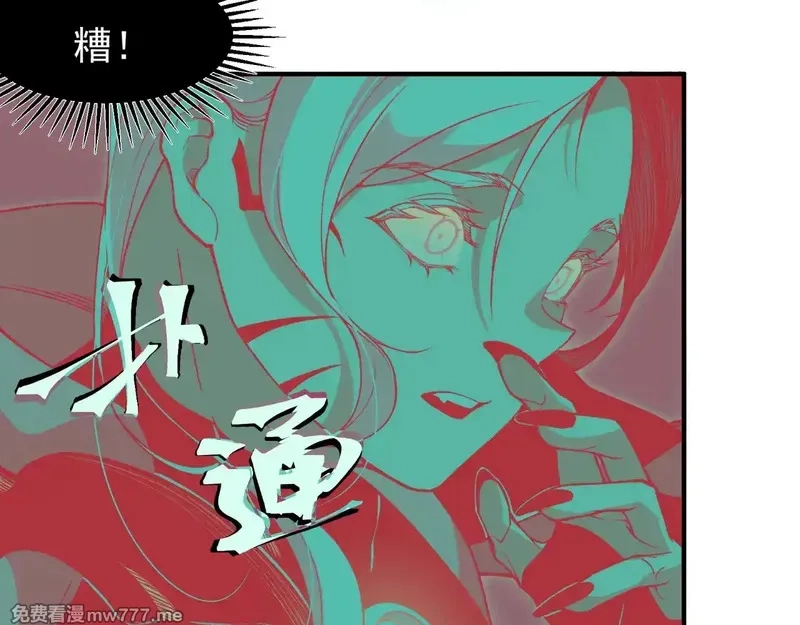我，进化，恶魔,第70话 雷神降临！,第125张