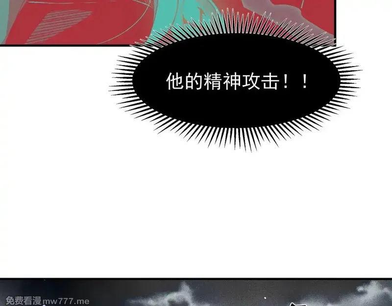我，进化，恶魔,第70话 雷神降临！,第126张