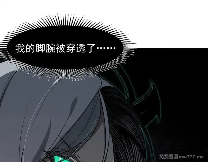 我，进化，恶魔,第70话 雷神降临！,第136张