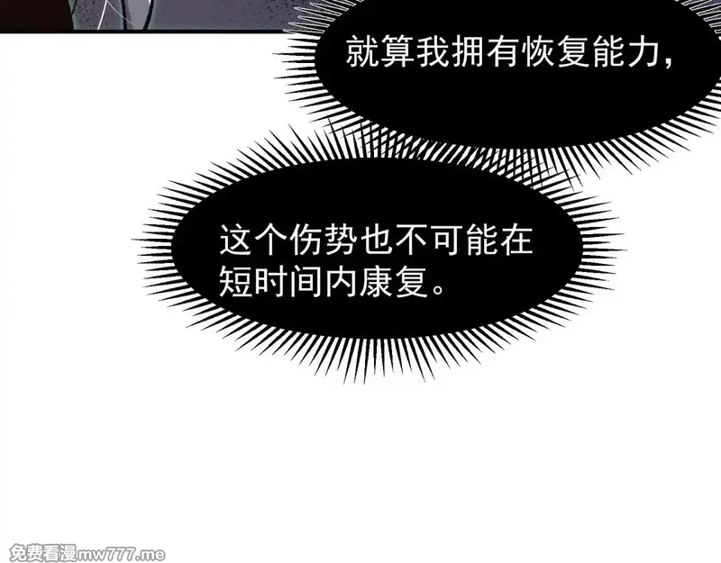 我，进化，恶魔,第70话 雷神降临！,第138张
