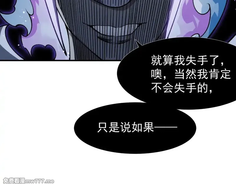 我，进化，恶魔,第70话 雷神降临！,第140张