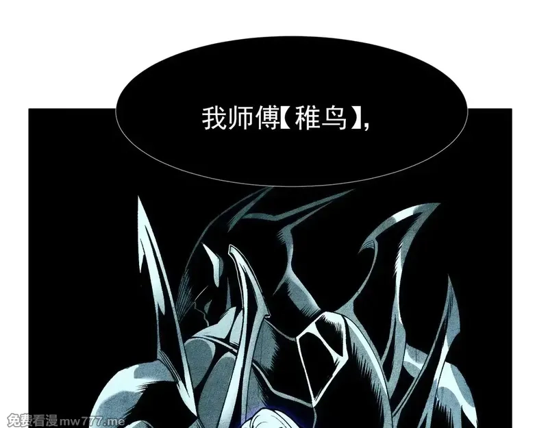 我，进化，恶魔,第70话 雷神降临！,第141张