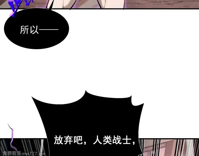 我，进化，恶魔,第70话 雷神降临！,第144张