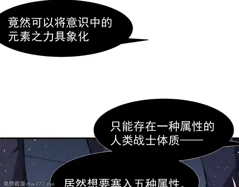 我，进化，恶魔,第70话 雷神降临！,第15张