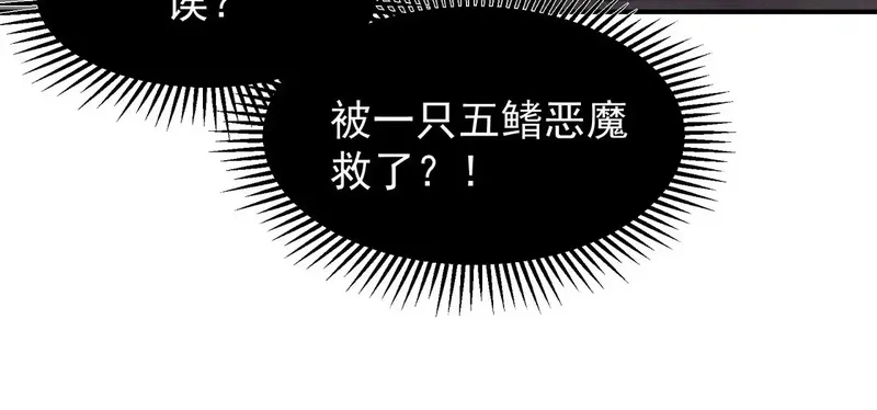 我，进化，恶魔,第70话 雷神降临！,第159张