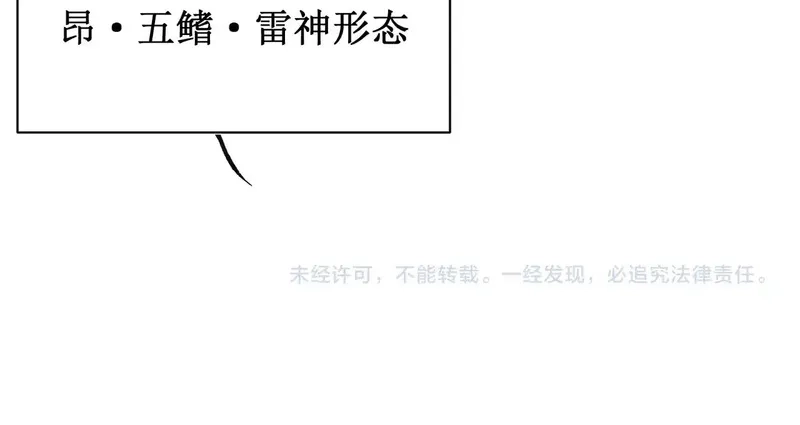 我，进化，恶魔,第70话 雷神降临！,第168张