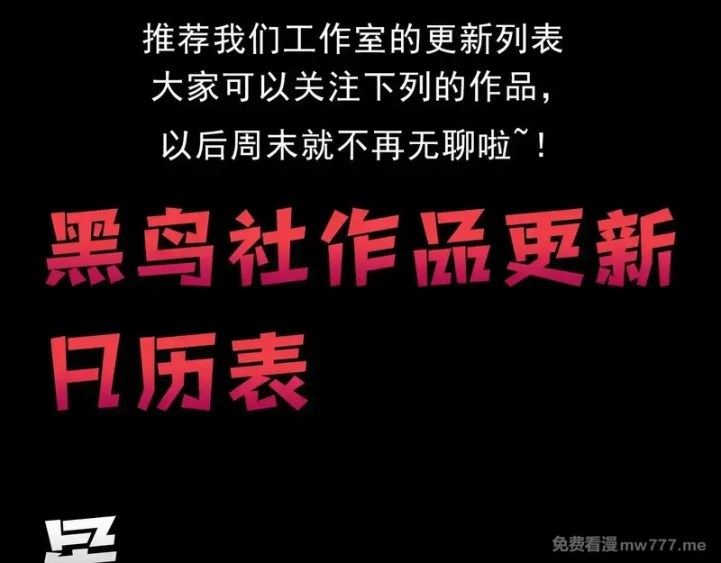 我，进化，恶魔,第70话 雷神降临！,第169张