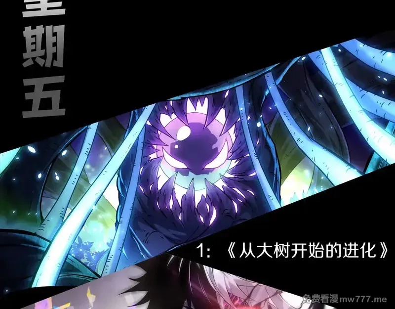 我，进化，恶魔,第70话 雷神降临！,第170张