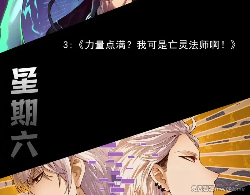 我，进化，恶魔,第70话 雷神降临！,第172张
