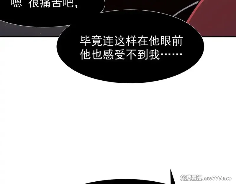 我，进化，恶魔,第70话 雷神降临！,第23张