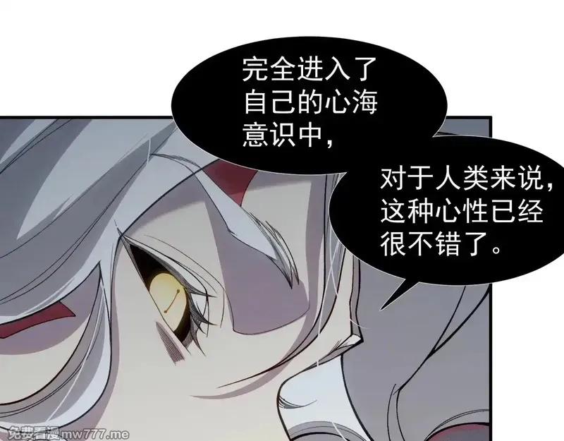 我，进化，恶魔,第70话 雷神降临！,第27张