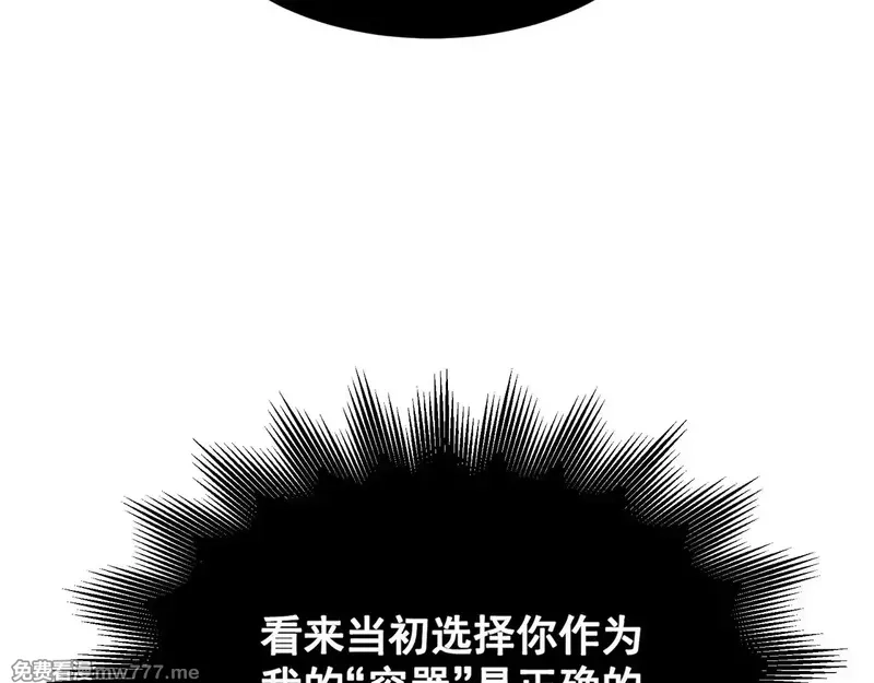 我，进化，恶魔,第70话 雷神降临！,第29张