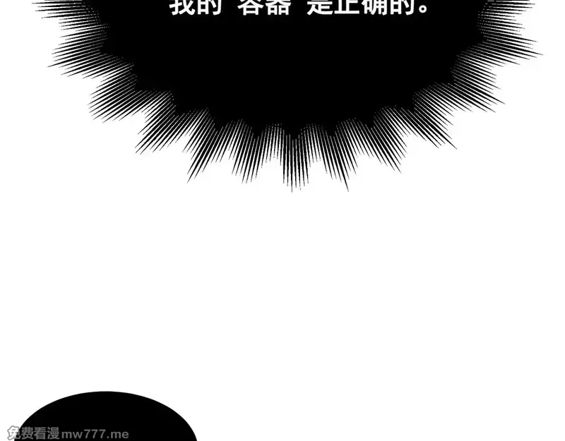 我，进化，恶魔,第70话 雷神降临！,第30张