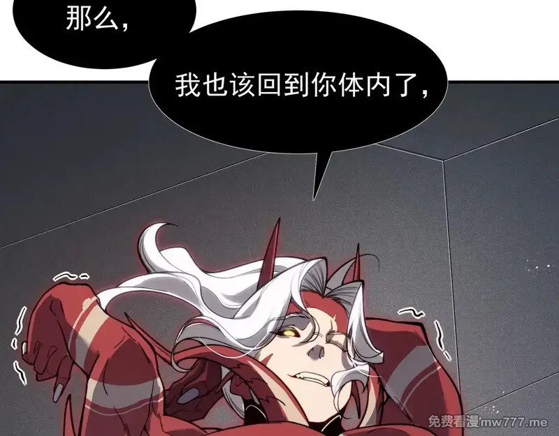 我，进化，恶魔,第70话 雷神降临！,第31张