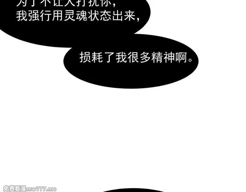 我，进化，恶魔,第70话 雷神降临！,第33张