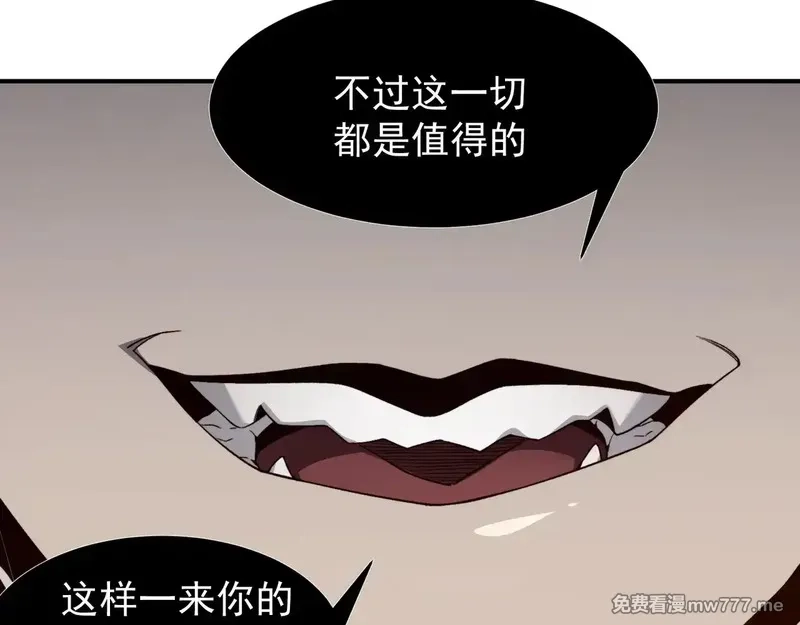 我，进化，恶魔,第70话 雷神降临！,第34张