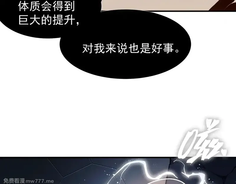 我，进化，恶魔,第70话 雷神降临！,第35张