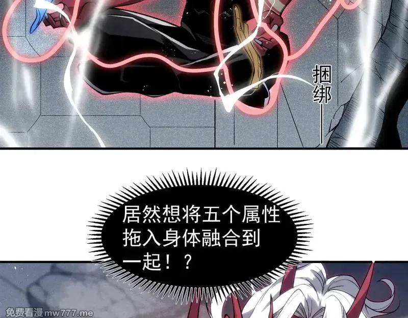 我，进化，恶魔,第70话 雷神降临！,第60张