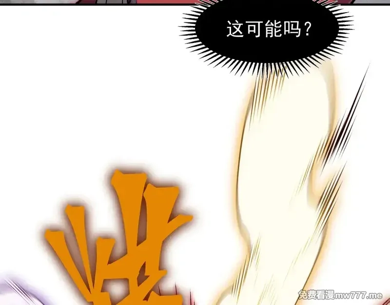 我，进化，恶魔,第70话 雷神降临！,第62张