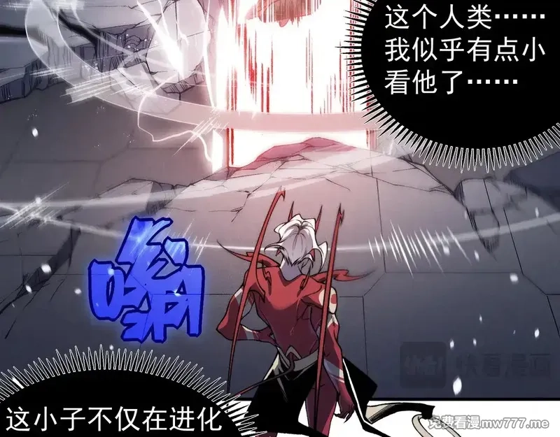 我，进化，恶魔,第70话 雷神降临！,第72张