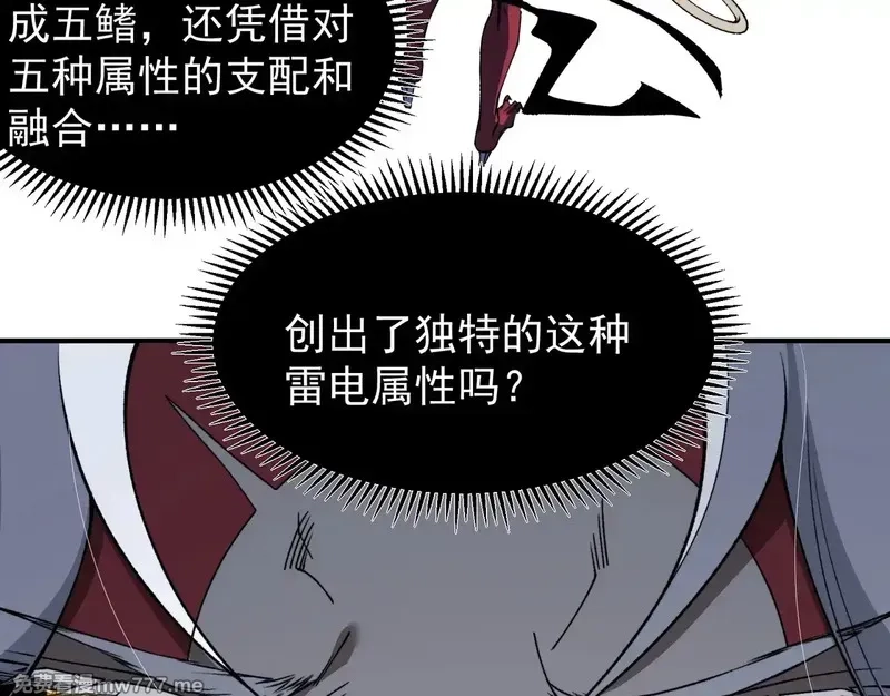 我，进化，恶魔,第70话 雷神降临！,第73张