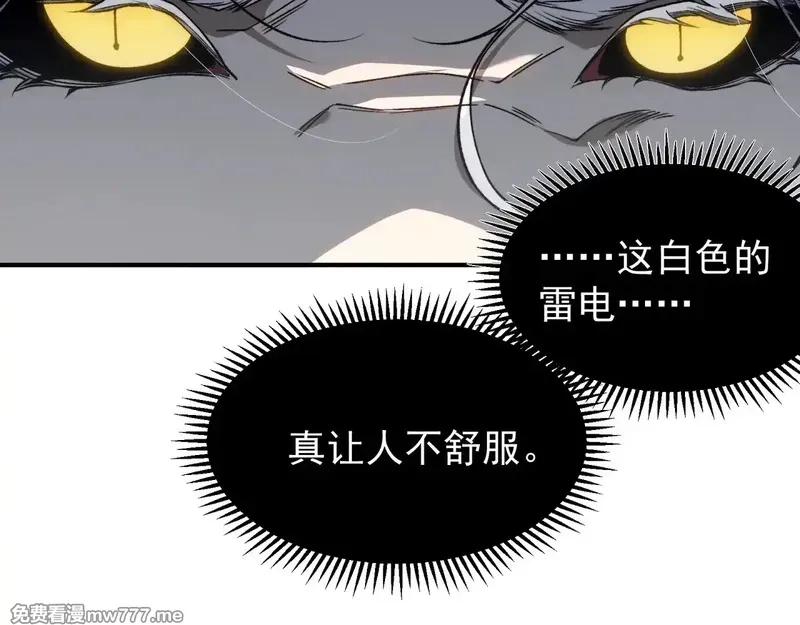 我，进化，恶魔,第70话 雷神降临！,第74张