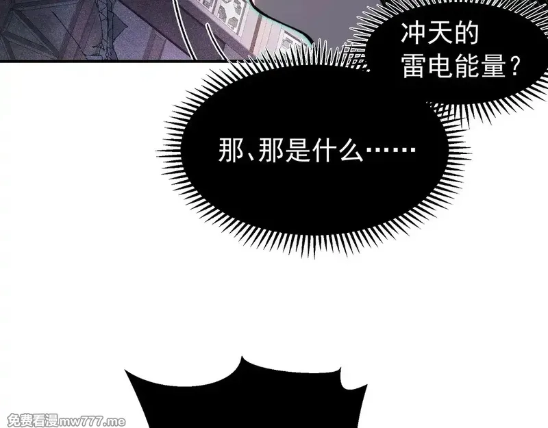 我，进化，恶魔,第70话 雷神降临！,第80张
