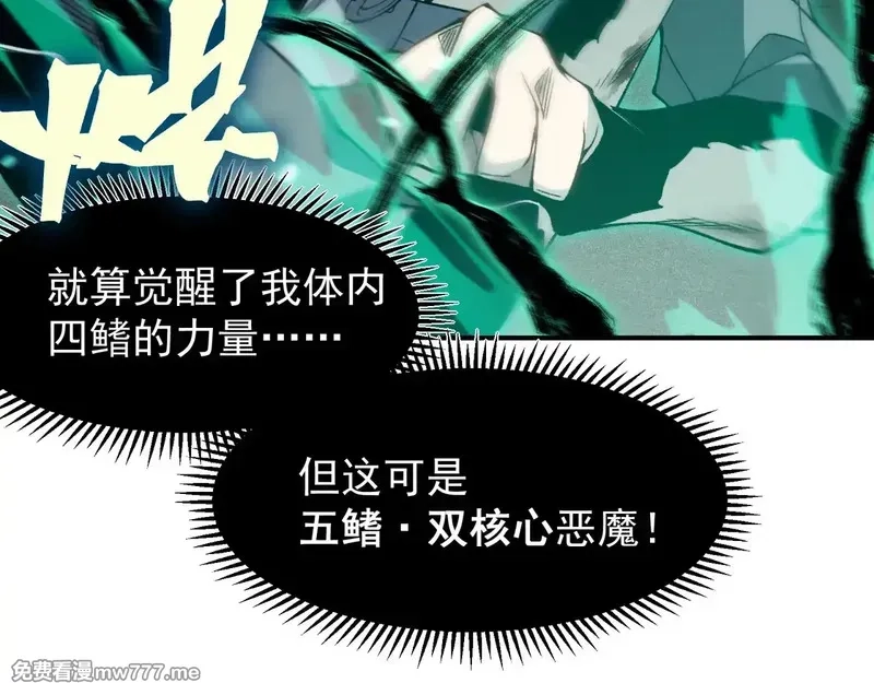 我，进化，恶魔,第70话 雷神降临！,第90张