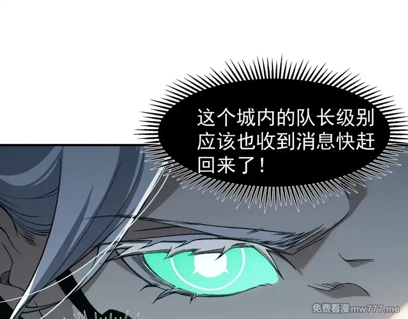 我，进化，恶魔,第70话 雷神降临！,第91张