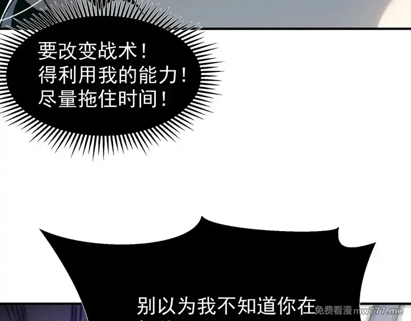 我，进化，恶魔,第70话 雷神降临！,第92张