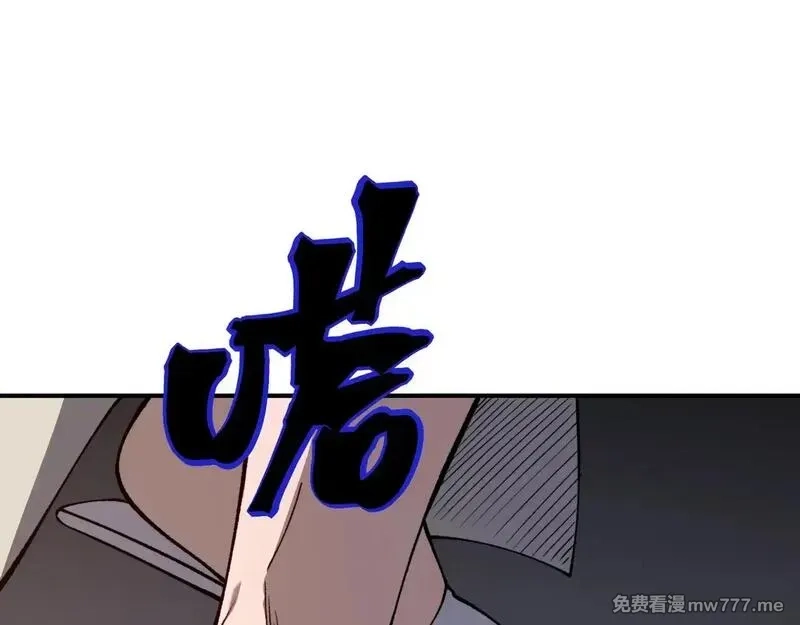 我，进化，恶魔,第69话  再次出现的王,第1张