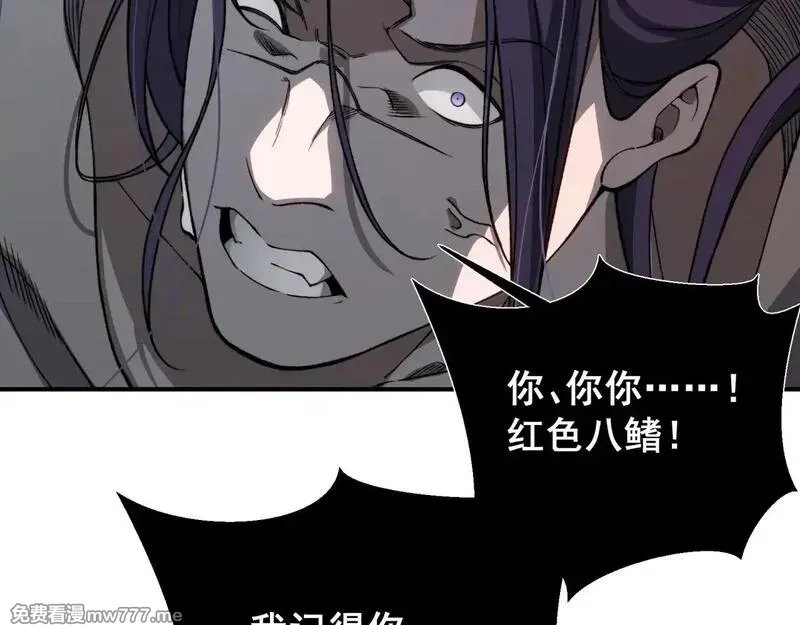 我，进化，恶魔,第69话  再次出现的王,第104张