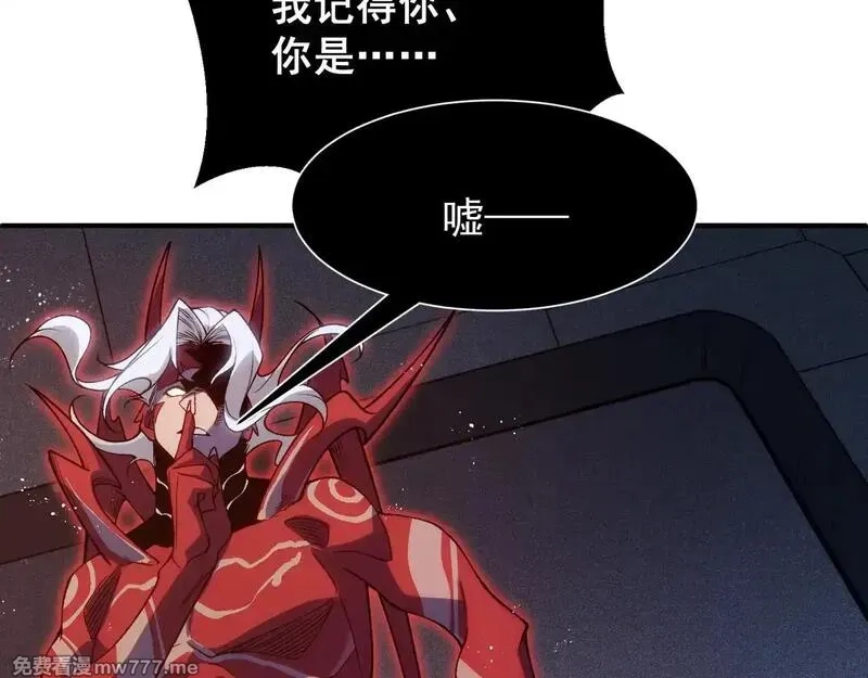 我，进化，恶魔,第69话  再次出现的王,第105张