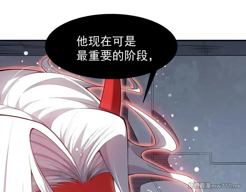我，进化，恶魔,第69话  再次出现的王,第111张