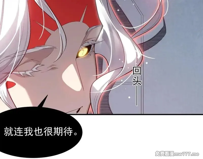 我，进化，恶魔,第69话  再次出现的王,第112张