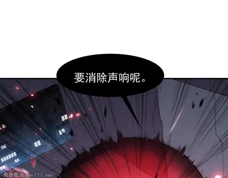 我，进化，恶魔,第69话  再次出现的王,第113张