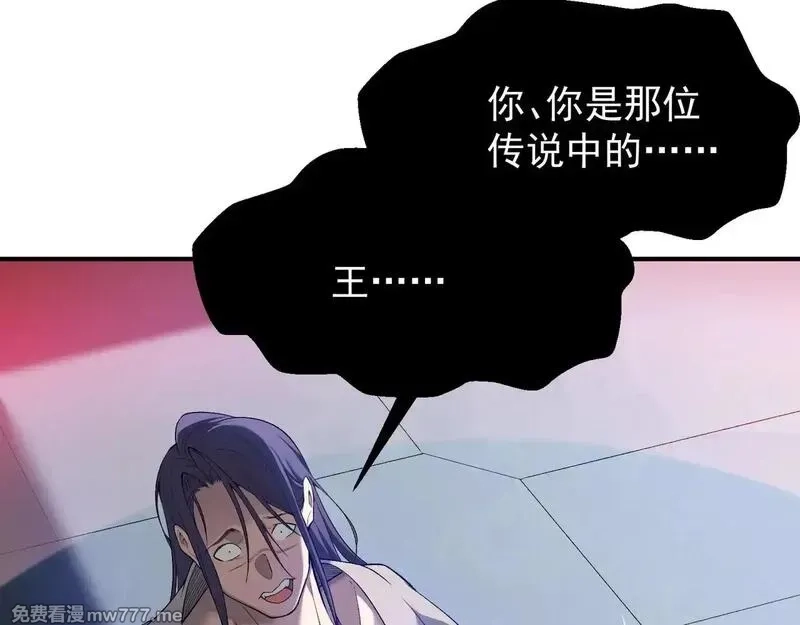我，进化，恶魔,第69话  再次出现的王,第116张