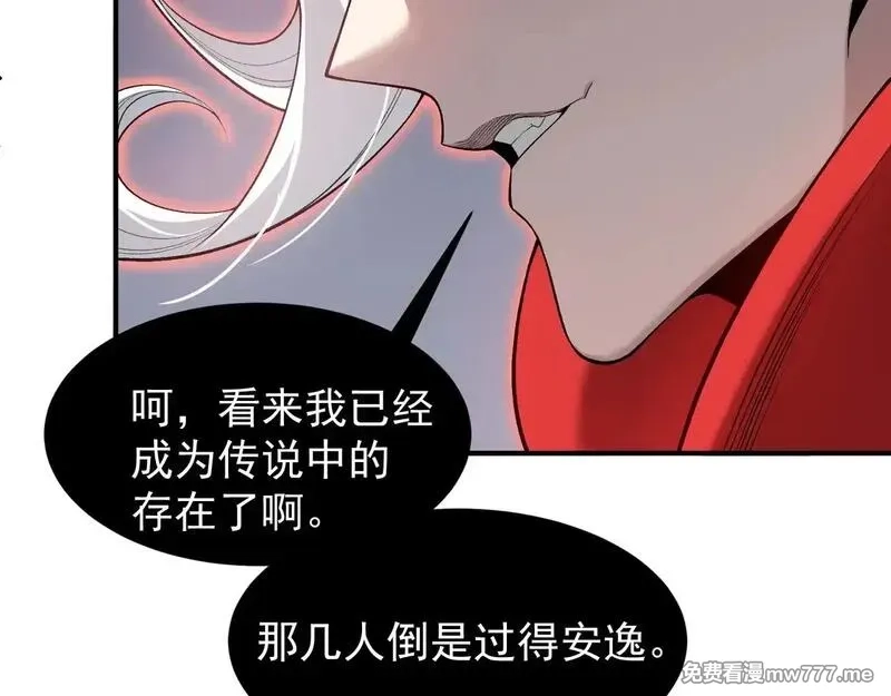 我，进化，恶魔,第69话  再次出现的王,第120张
