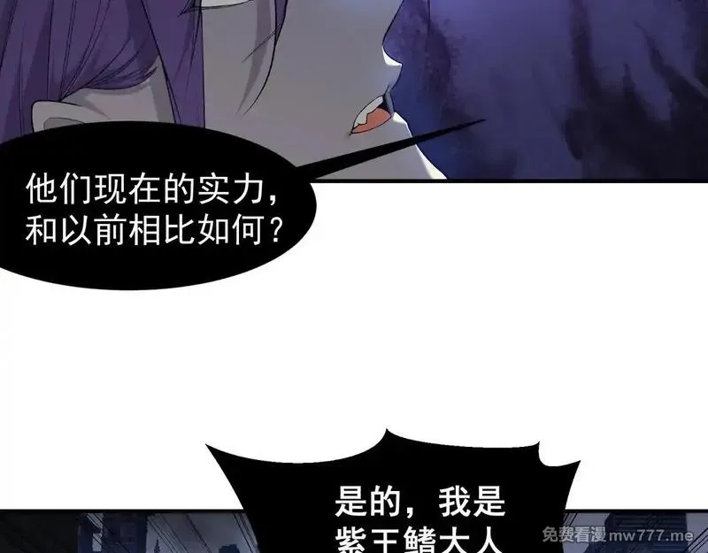 我，进化，恶魔,第69话  再次出现的王,第123张