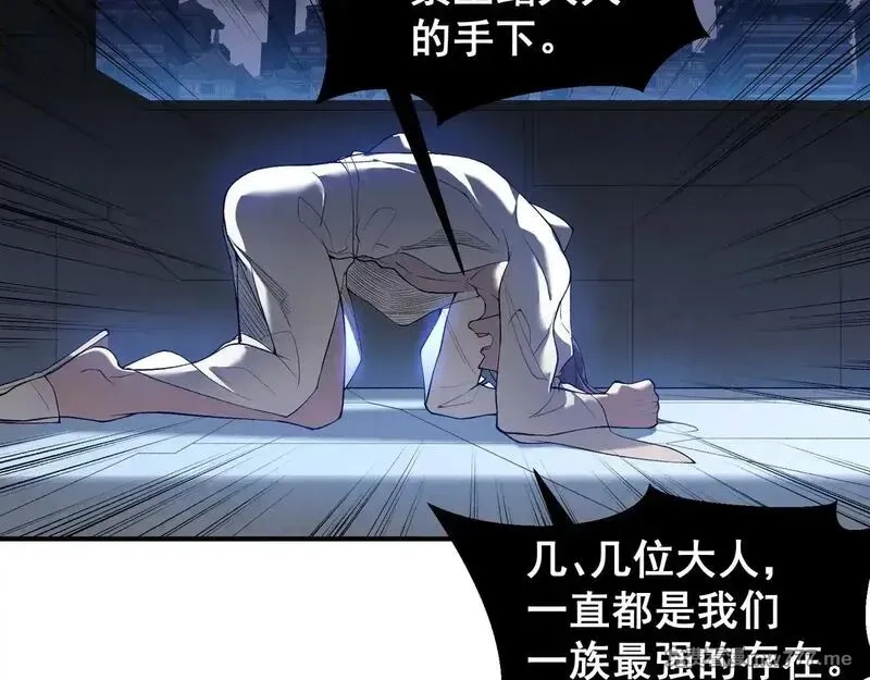 我，进化，恶魔,第69话  再次出现的王,第124张