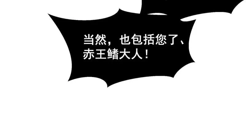 我，进化，恶魔,第69话  再次出现的王,第125张