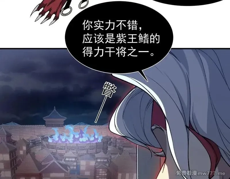 我，进化，恶魔,第69话  再次出现的王,第128张