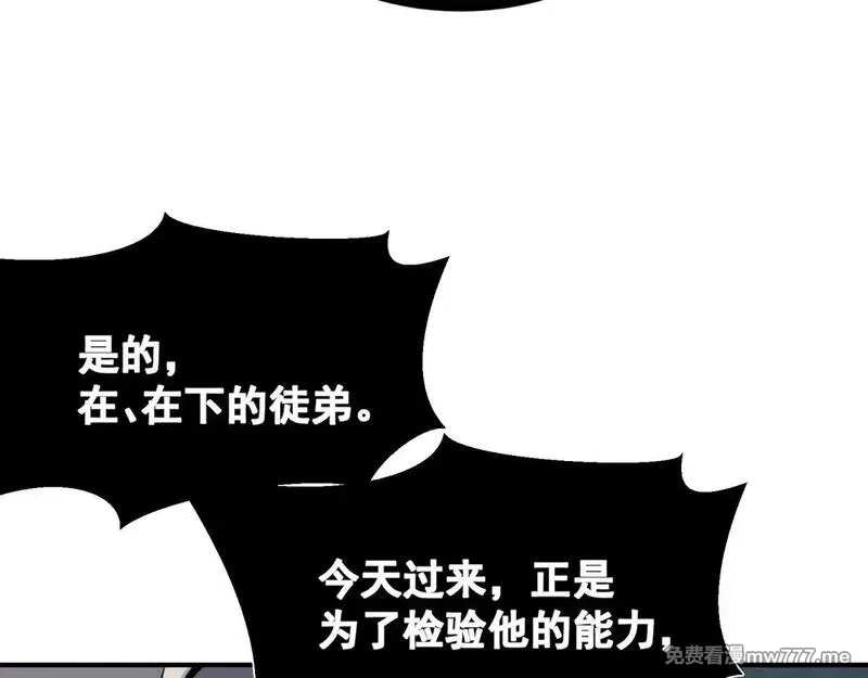 我，进化，恶魔,第69话  再次出现的王,第130张